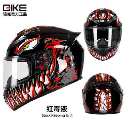 Motosiklet kaskı (dəbilqə) — Knight Bluetooth motorcycle full helmet - red-venom-s