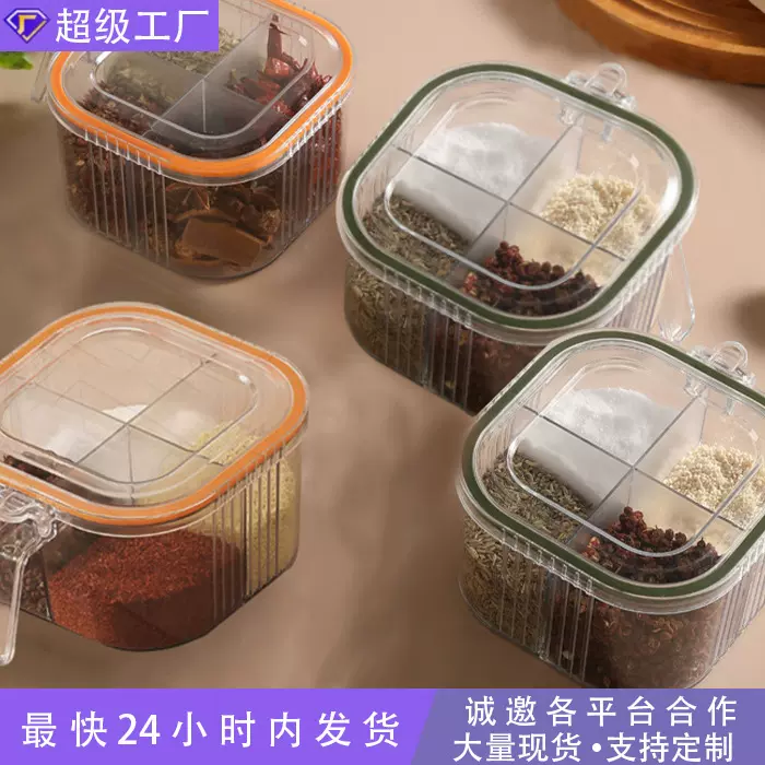 一体盐味精调味罐轻奢收纳佐料调料瓶调料盒家用厨房组合套装多格