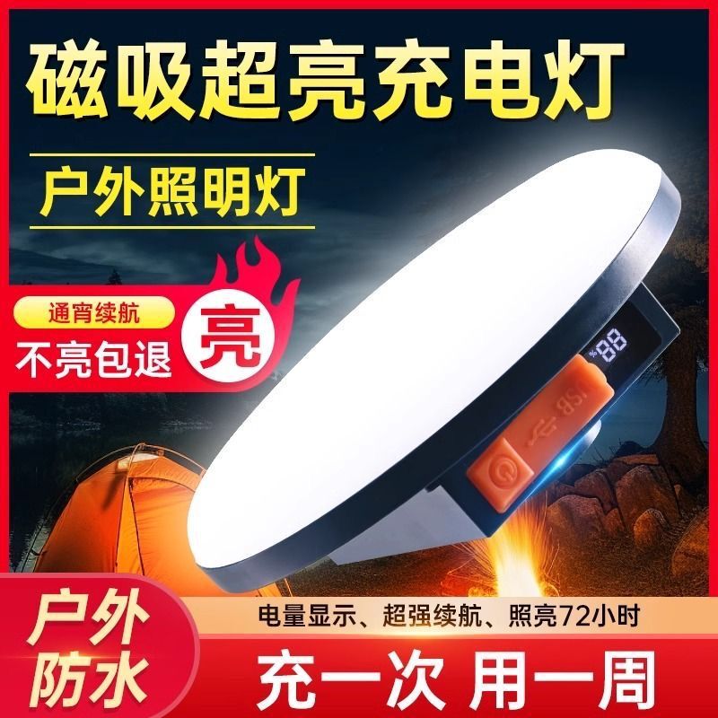 Super Bright Rechargeable Camping Light Tent Light Outdoor Night Market Lighting Led Bulb Hanging Light Emergency Magnet Camping Light Super Bright Rechargeable Camping Light Tent Light Outdoor Night Market Lighting Led Bulb Hanging Light Emergency Magnet Camping Light