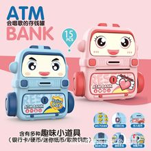 兒童存錢罐玩具過家家儲蓄罐 燈光音樂ATM取款機電動卡通巴士造型