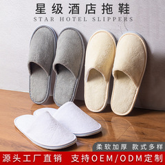 Disposable slippers wholesale cotton and linen non-slip home hospitality beauty salon B&B hotel commercial five-star hotel exclusive