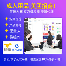 晚趣成人情趣性用品项目批发合作加盟代理淘宝开网店小本创业招商