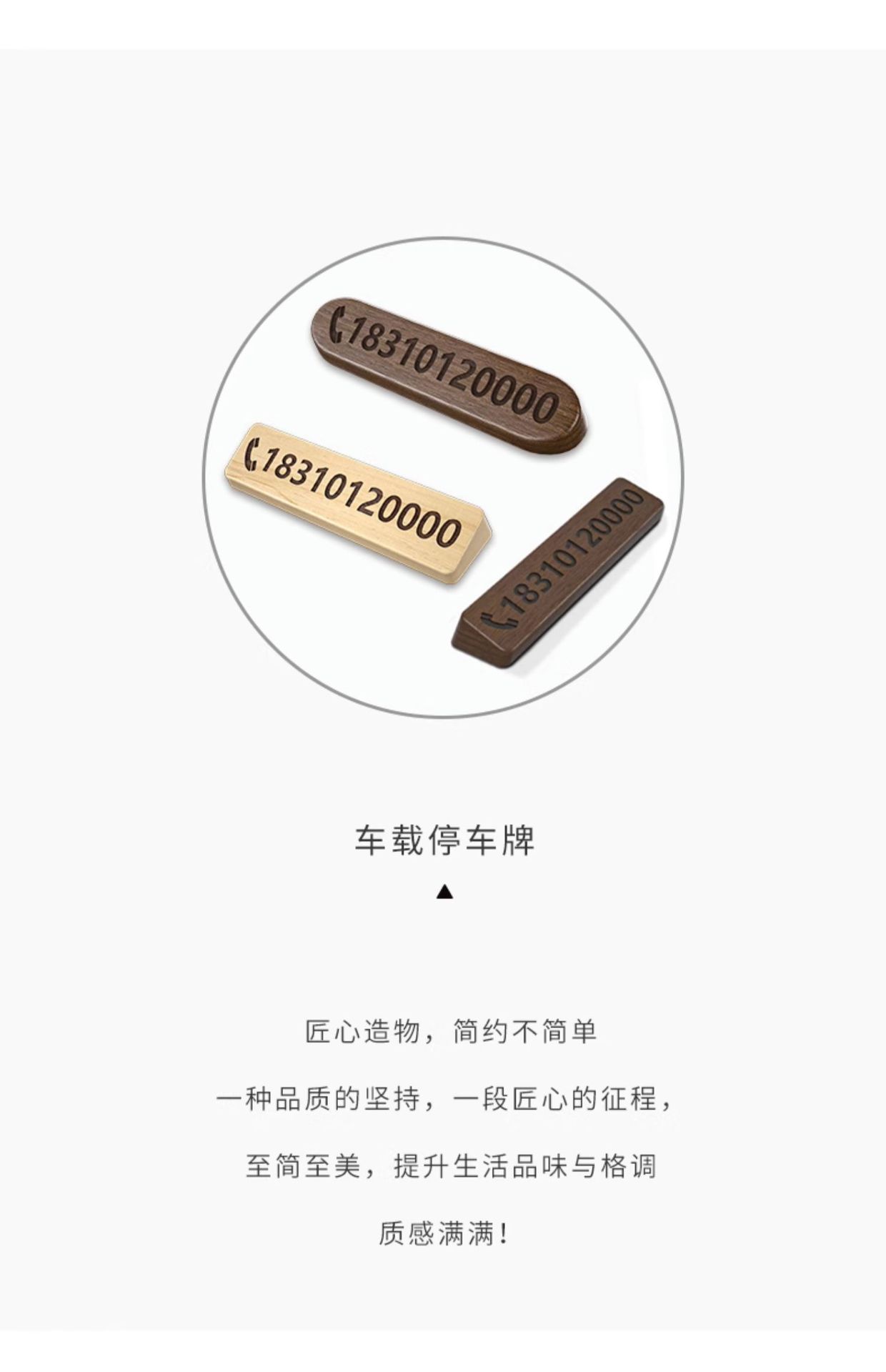 Black walnut temporary parking sign simple car high-end personalized creative car decoration mobile phone mobile phone card