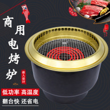 日式烤肉无烟电烤炉商用下排烟烧烤炉电烤盘烤肉盘下排风料理烤锅