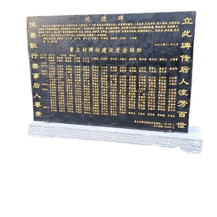 寺庙乐助碑 刻字建筑工程牌竣工碑奠基牌墓碑刻字集捐名册 功德牌-阿里巴巴