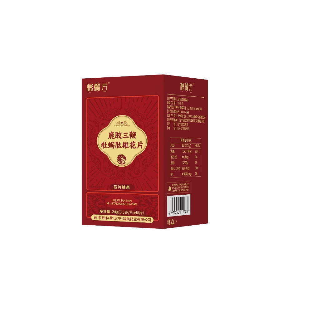 北京同仁堂辽宁鹿翼方鹿胶三鞭牡蛎肽雄花片24g(0.5克/片x48片)