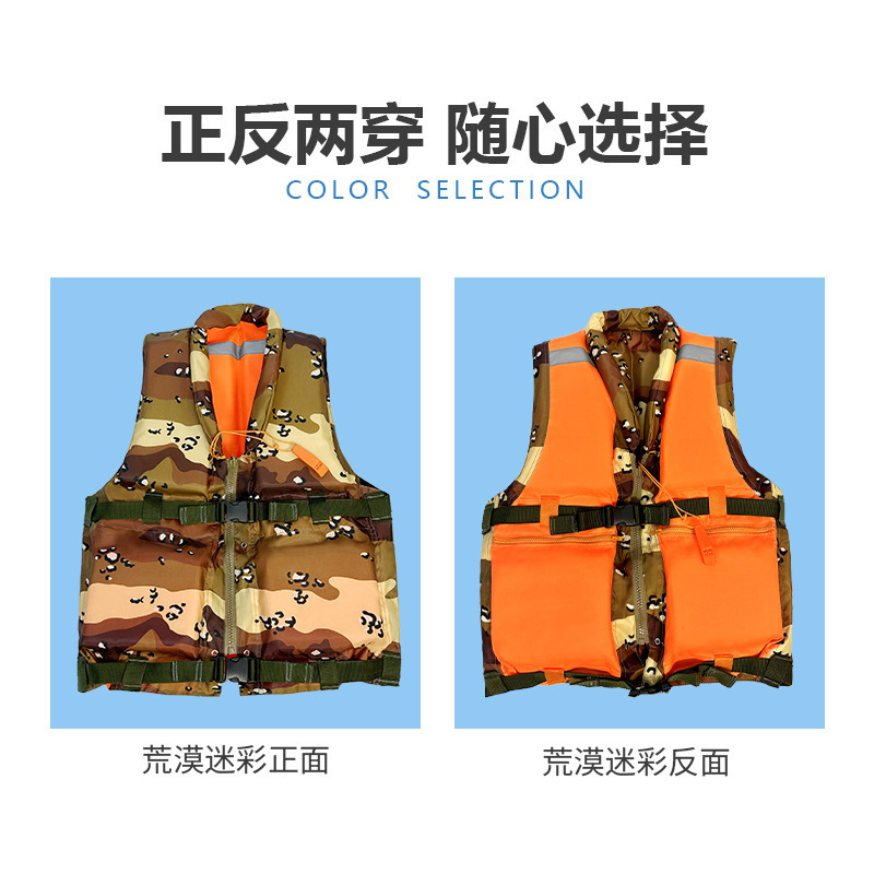 Large Quantity Discount Double-Sided Military Training Camouflage Life Jacket Adult Buoyancy Vest Vest Flood Prevention Emergency Rescue Protection
