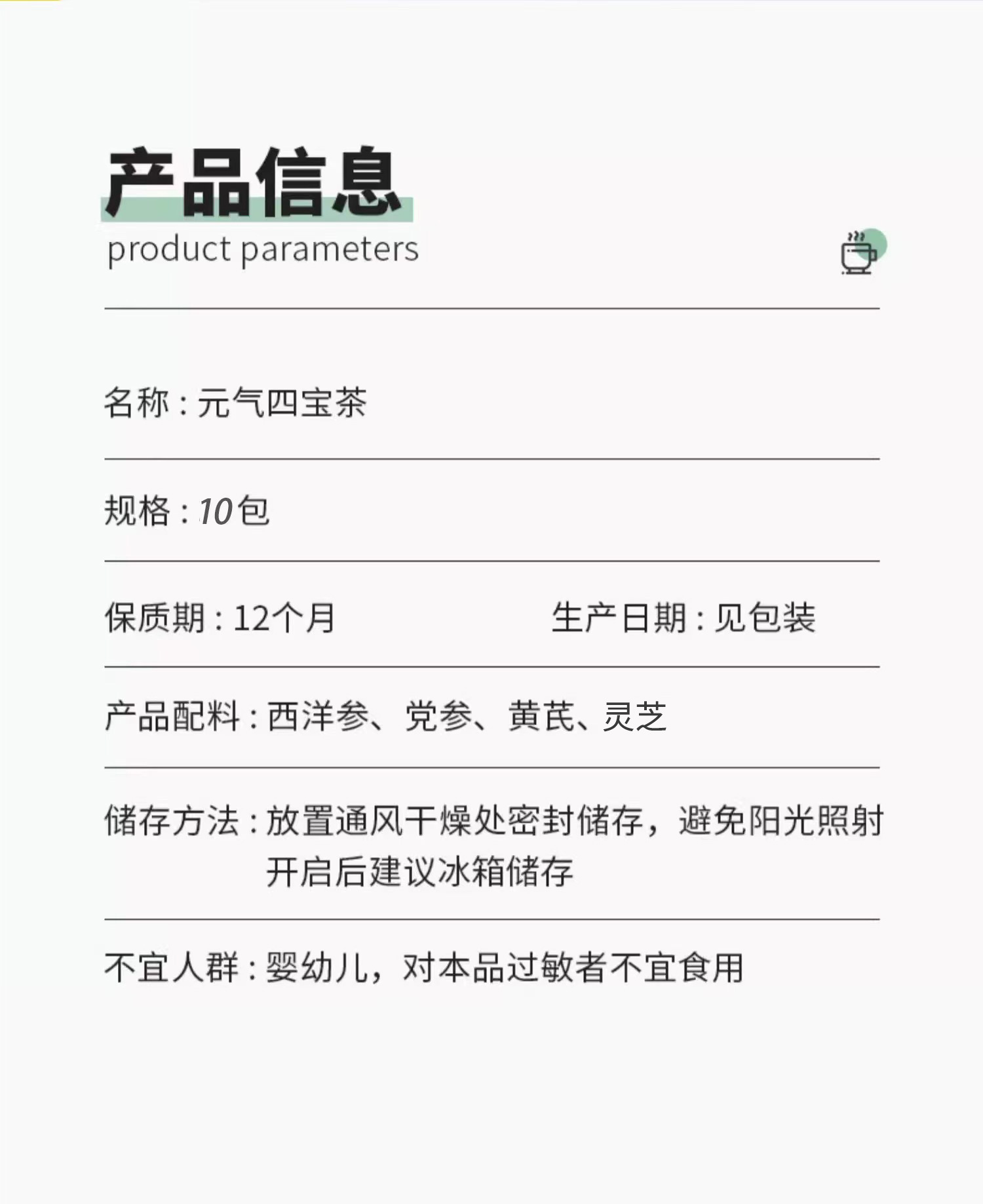 Yuanqi Sibao Tea Energy Four Treasures Herbal Tea with American Ginseng Codonopsis Astragalus Reishi 50 Bags 250g in use