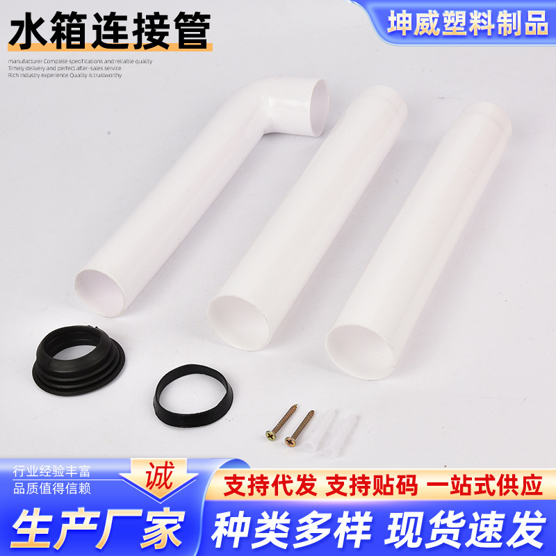 Toilet Flush Tank Outlet Pipe Fittings, Drain Pipe Sealing Ring, Rubber Gasket, Toilet Plastic Drainage Pipe Elbow