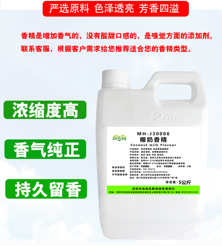 探索食品科技——焦磷酸二氢二钠的应用与展望