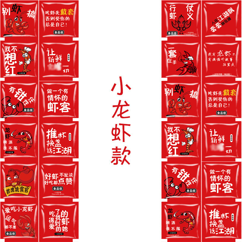 Guantes desechables de embalaje independiente de guantes de grado alimenticio un paquete de dos paquetes de comida para llevar un paquete pequeño creativo de restauración pequeña