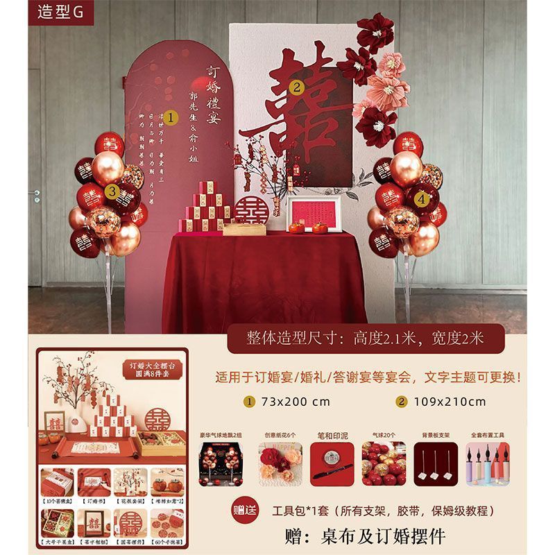 新中式订婚装饰布置全套摆件酒店客厅结婚出阁宴背景墙kt板速卖通|undefined