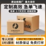 定做定制瓦楞小号纸盒