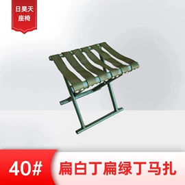 马扎;野营折叠桌椅