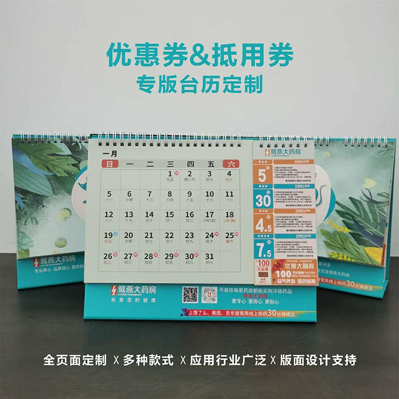 Календарь скидок на 2025 год, обработка отрывных купонов, корпоративная обложка, полностраничная специальная версия, бизнес-календарь, другие