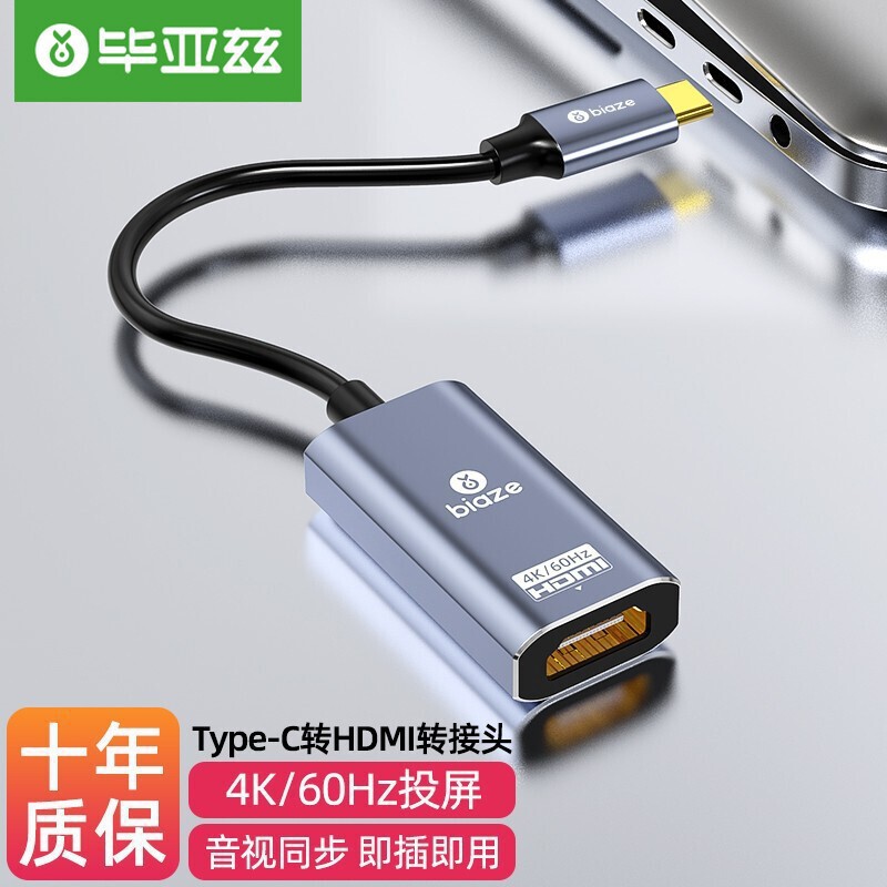 Biaz Type-C to Hdmi2.0 Adapter Cable 4K60Hz/2K144Hzzh127-Grey Biaz Type-C to Hdmi2.0 Adapter Cable 4K60Hz/2K144Hzzh127-Grey