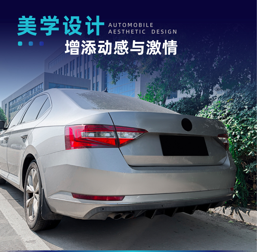 Suitable for Skoda Superb B8 2015-2019, rear lip spoiler, body kit, cross-border modification