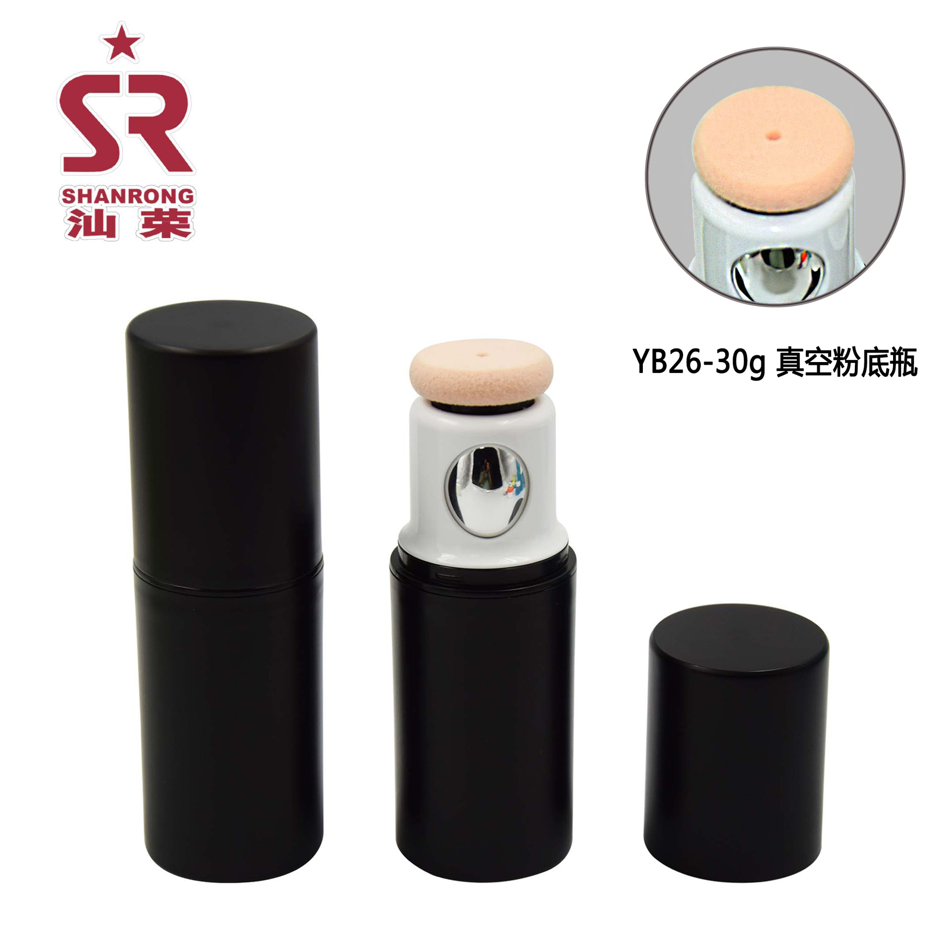 YB26-30g 真空粉底瓶