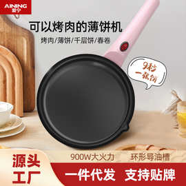 爱宁113全自动加热迷你薄饼机家用春饼机多功能不粘煎饼烙饼机