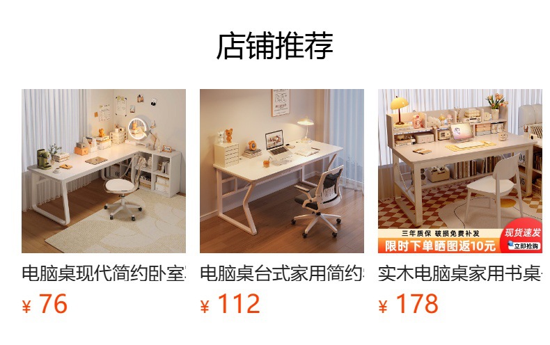 预览状态下无法点击,发布后,可点击跳转到对应的商品页面