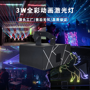 3W full-color animated laser light bar Song and Dance Theater stage performance high-power laser light atmosphere effect light