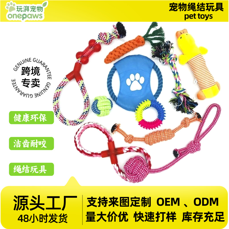 亚马逊狗狗棉绳玩具宠物玩具厂家直供宠物磨牙绳结玩具