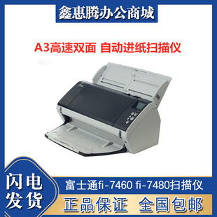 Fujitsu fi-7460 fi-7480 Scanner A3 High-speed Double-sided Automatic Paper Feed Color File Marking