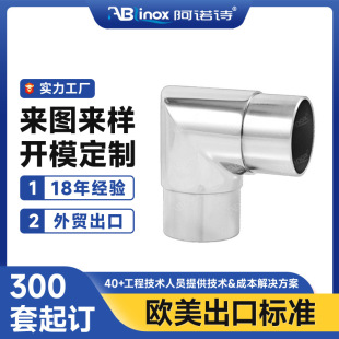 Factory direct 90 degree stainless steel elbow direct joint stair handrail joint 304 stainless steel pipe joint