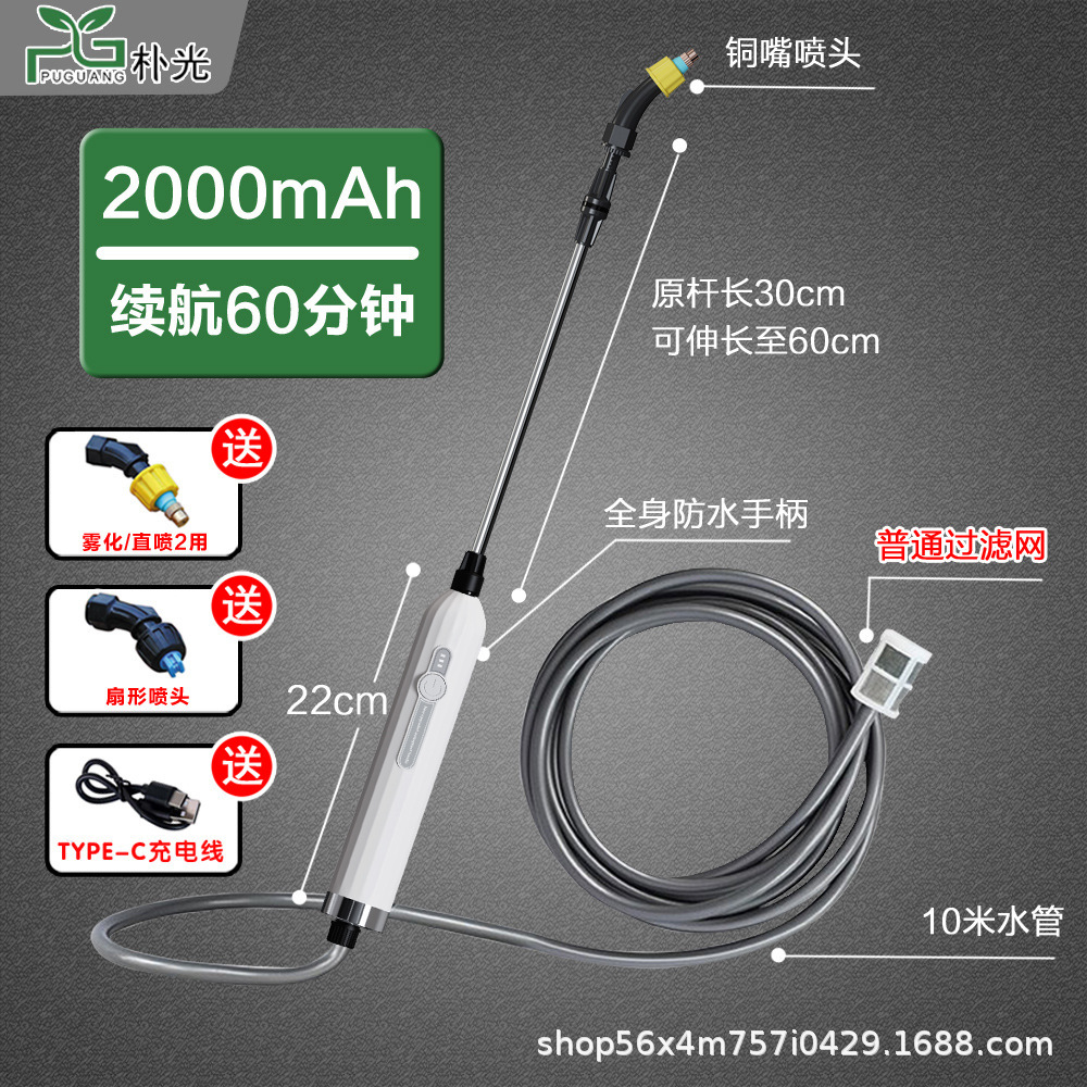 7.4V pulverizador eléctrico impermeable batería de litio agrícola suministros de jardinería portátiles pistola de pulverización de medicina doméstica