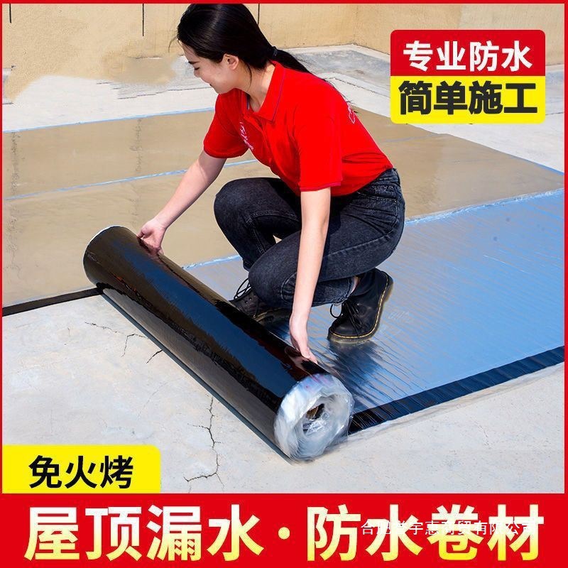 东方雨虹自粘防水卷材聚酯胎改性沥青免火烤型 屋顶楼面建材