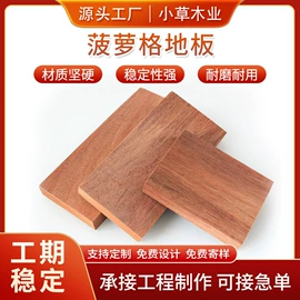 木板材;其他景观材料;原木