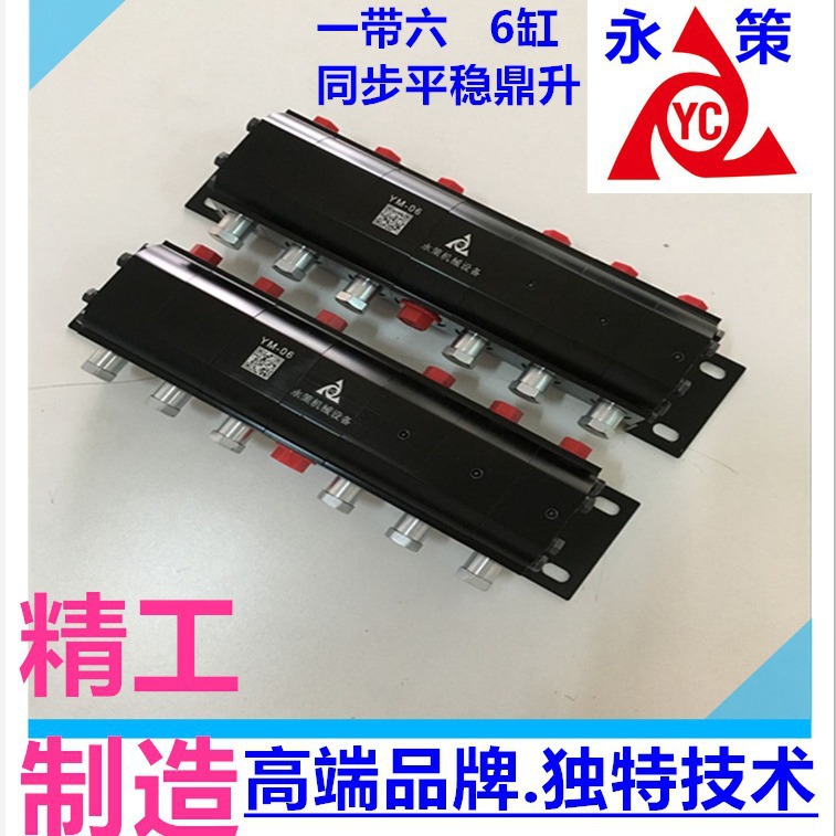 齿轮流量分配器 高精度 齿轮同步分流马达 YM-06液压油缸同步马达