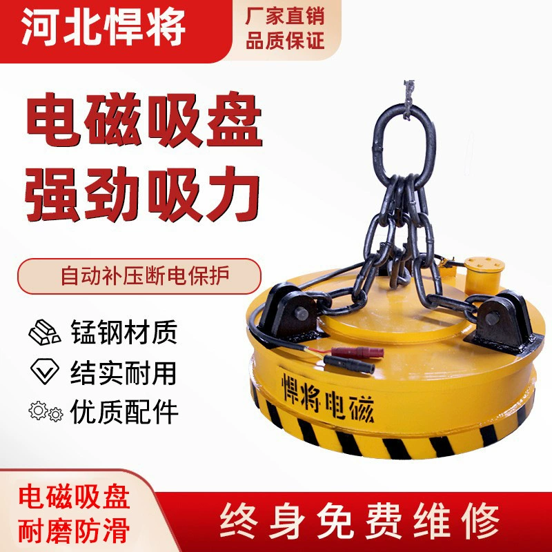 Фабрика прямой волос Электромагнитная присоска сильная Магнитная присоска круглый Подъемный электромагнит металлолома погрузки и разгрузки присоски