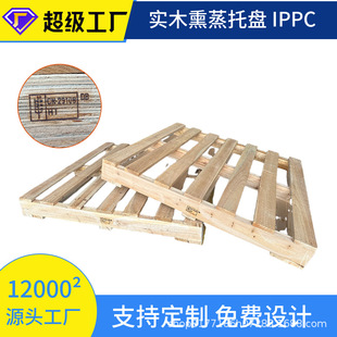 实木熏蒸IPPC物流木托盘仓库防潮木卡板物流运输热处理-阿里巴巴