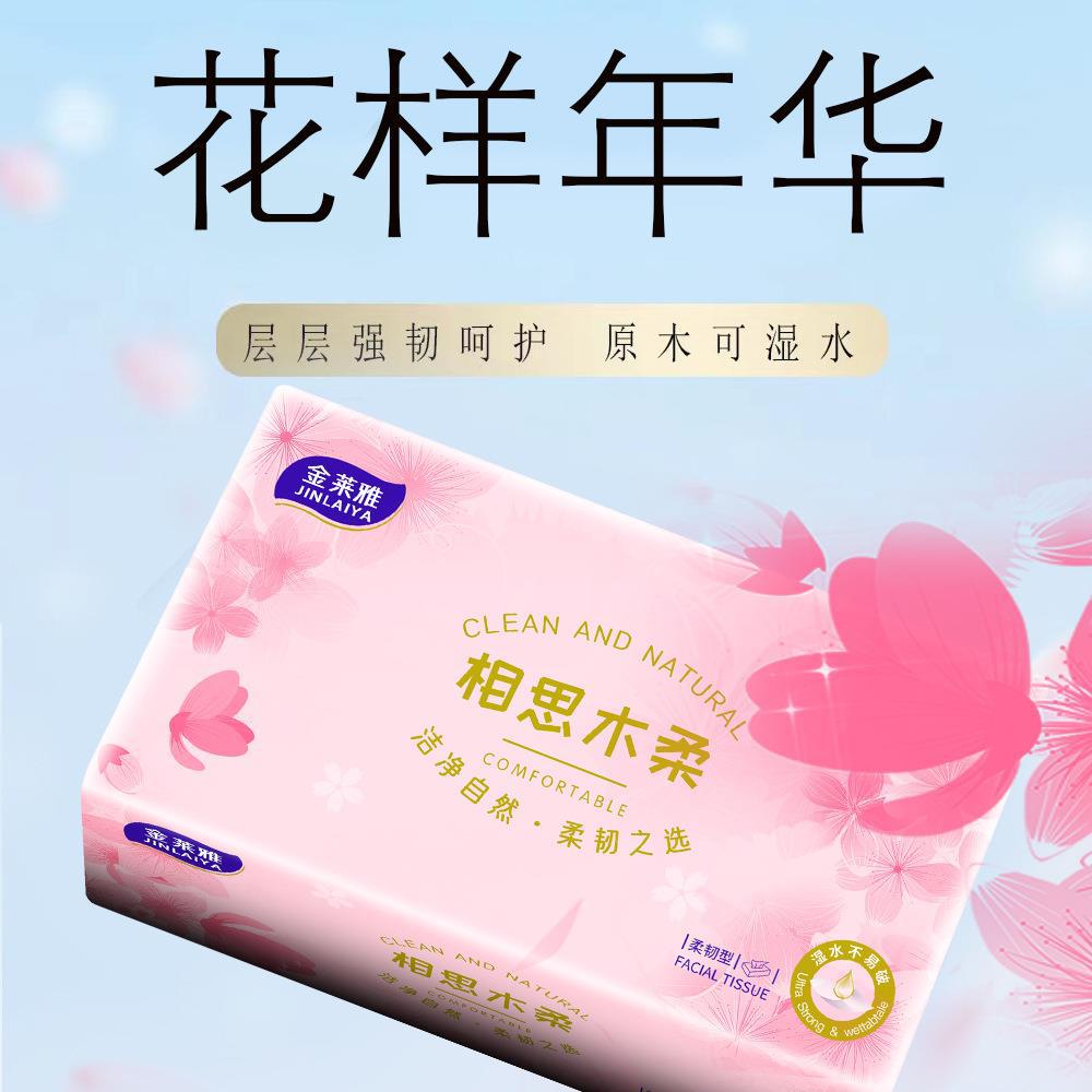 The Same Model JinLaiYa Cherry Blossom 300 Sheet Pack Disposable Tissue Facial Tissue with Original Wood Pulp, Bulk Home Use