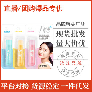Meishudaiya aloe lip balm moisturizing moisturizing lip care fade lip lines autumn and winter anti-cracking lip balm wholesale