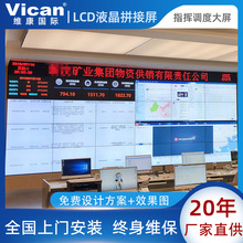 液晶拼接屏指挥调度监控室专用工业级显示屏4K高清LCD拼接大屏幕