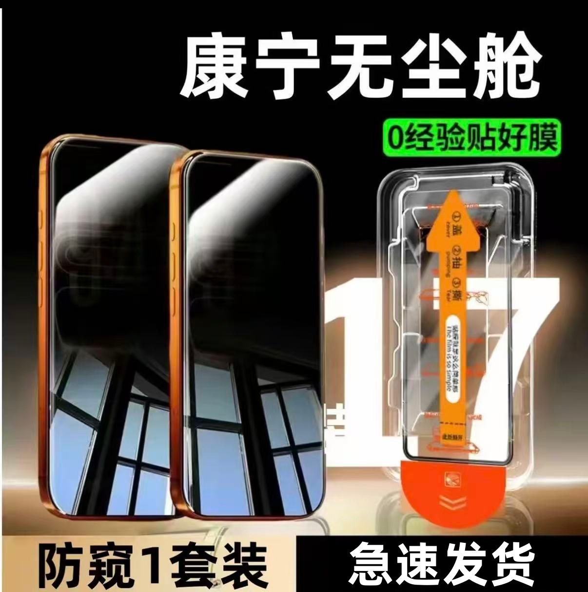 Mica de Vidrio Templado con Aplicador para iPhone 17ProMax 16Pro 14Plus 13 12, Vidrio Templado, Alta Definición y Antipolvo