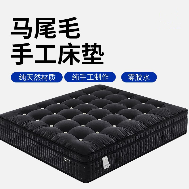Simmons Pure Handmade Mattress Without Glue, Spine-Protecting Sofa, Four-Leaf Clover Spring, Horsehair, Home-Use Double Bed, Soft