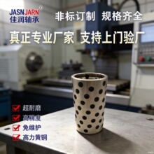 JDB石墨铜套自润滑轴承套 无油衬套导套 耐磨无油自润滑滑动轴承