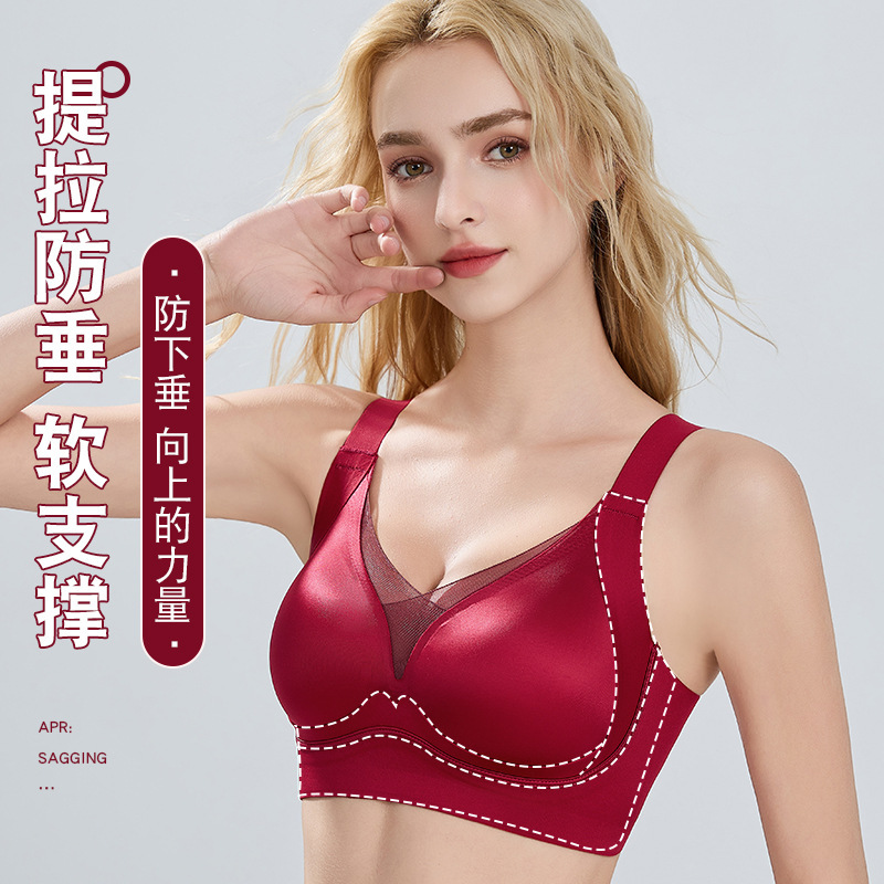 Silk Satin Seamless Lifting Soft Support Large Size Intimates Anti-Gravity Push-Up Breathable Wire-Free Bra 620
