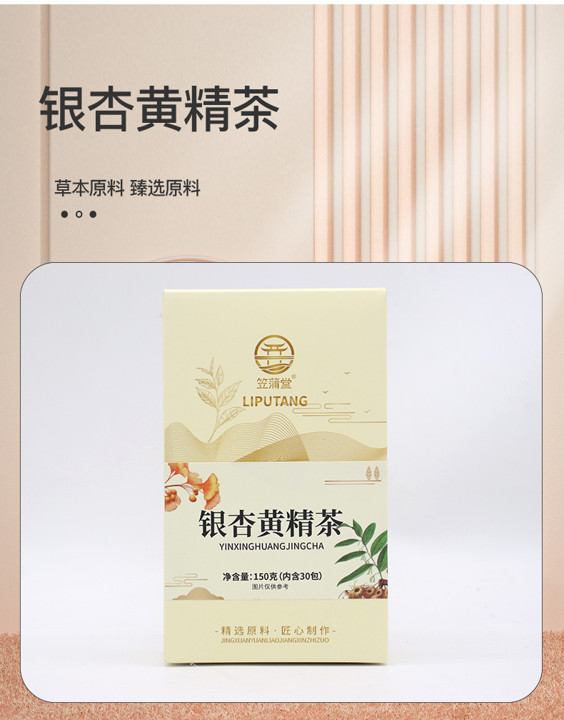Ginkgo Polygonatum Herbal Tea Yinxing Huangjing Tea 150g Box 30 Bags Sugar-Free Cold Brew Wellness Tea overview