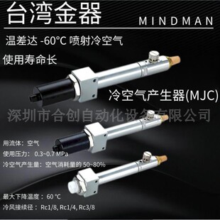MJC300-K-S MJC150K-S MJC600K-S ̨������ MINDMAN ��՚�a����