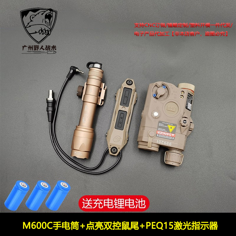 [Juego PEQ15] Versión en el extranjero intermitente peq/m300/600 indicador láser de control dual iluminación láser roja