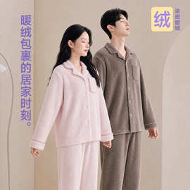 珊瑚绒情侣睡衣长袖长裤翻领开衫简约秋冬男女保暖家居服套装批发
