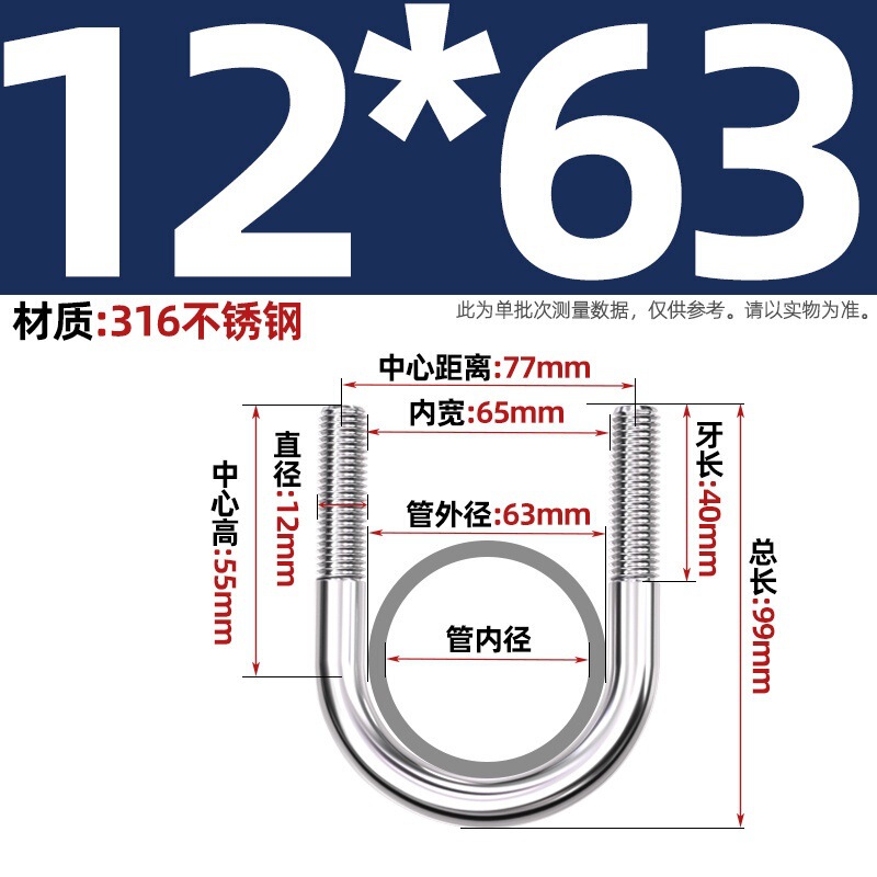 316不锈钢U形螺丝U型卡螺栓固定管卡夹箍MM6M8M10M12|undefined