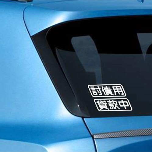 Pegatinas para comprar verduras para el automóvil de decoración etiqueta de etiqueta de etiqueta final personalizada etiqueta de automóvil reflectante etiqueta de automóvil creativa etiqueta de automóvil image 3
