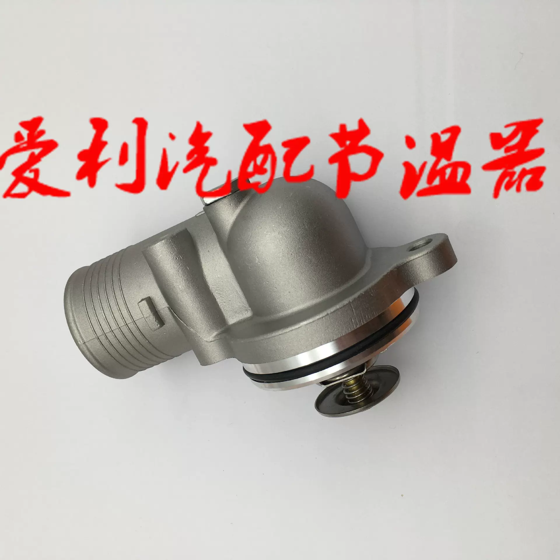 节温器4133L509库存1-2天，无7-30天