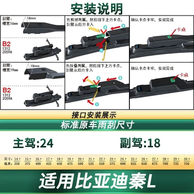 Suitable for Byd Qin L/Ev/Dm-I Car Wipers, Original Car-Specific Boneless Silent Rubber Wiper Blades (Wiper) - suitable-for-byd-qin-l-2-pieces