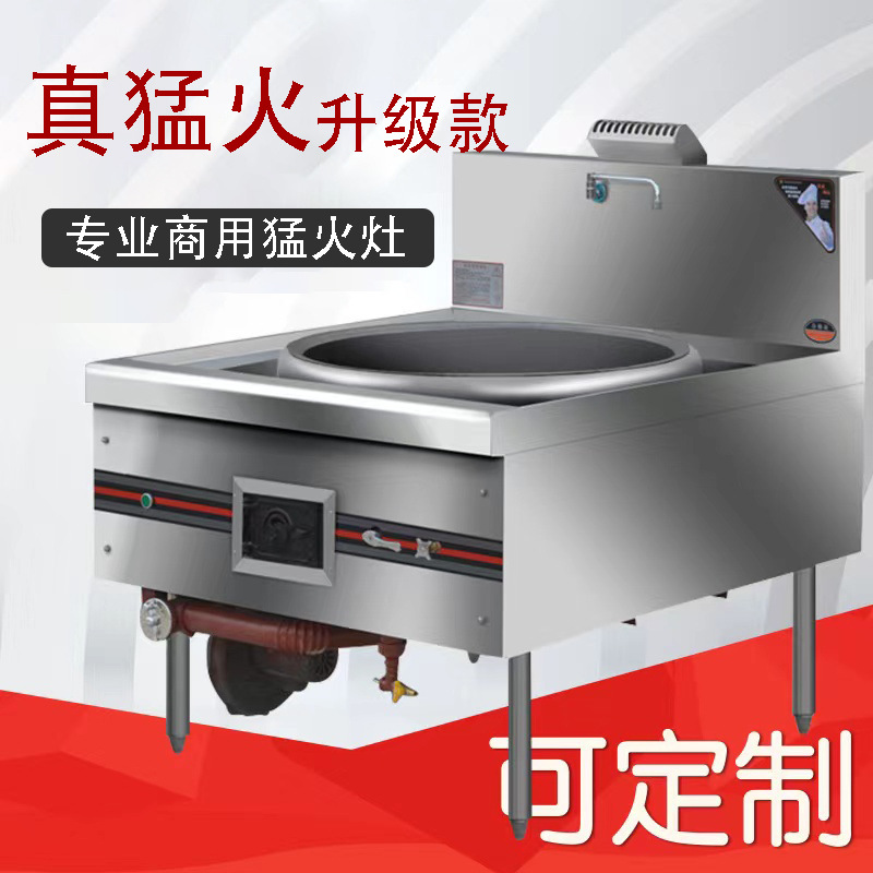 商用燃气大锅灶猛火灶食堂餐厅液化煤气燃气柴油甲醇灶食堂大锅灶